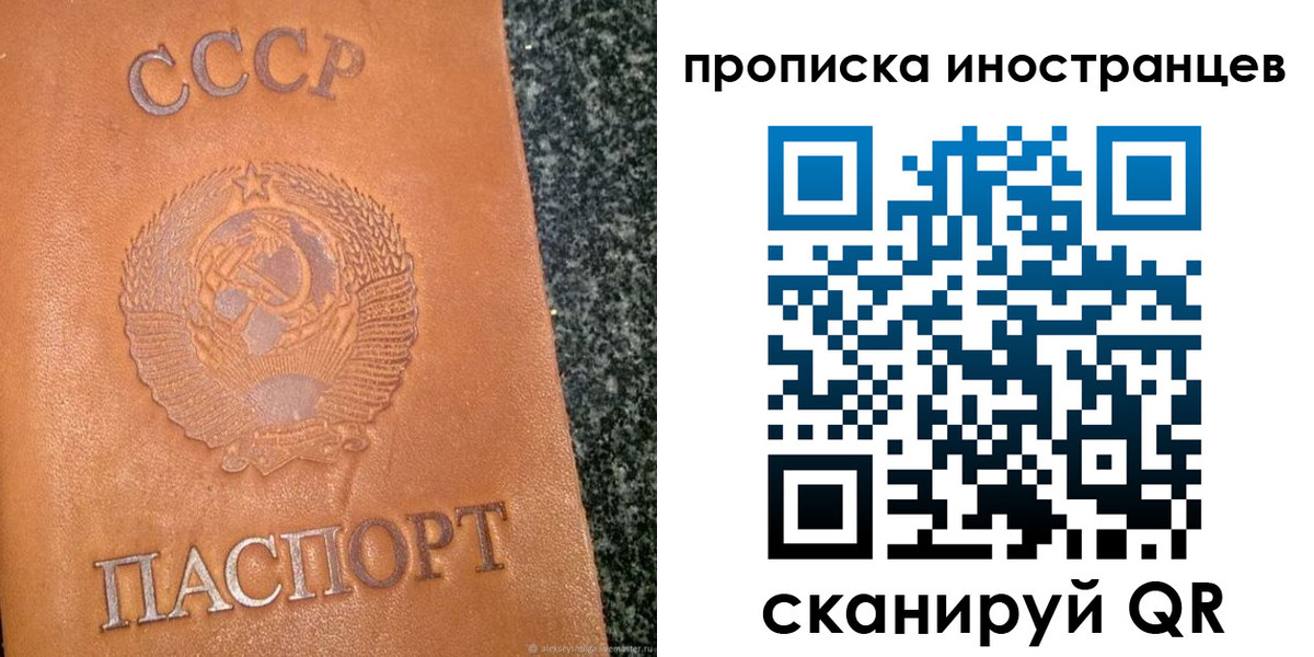 прописка для кредита в Волгоградской области