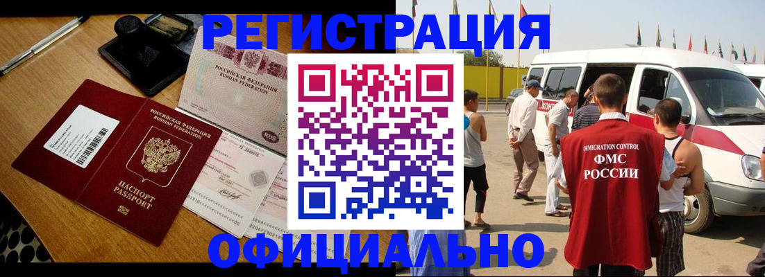 прописка законно в Волгоградской области