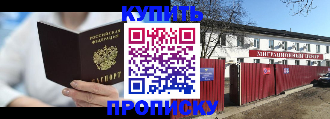 временная регистрация собственник в Волгоградской области