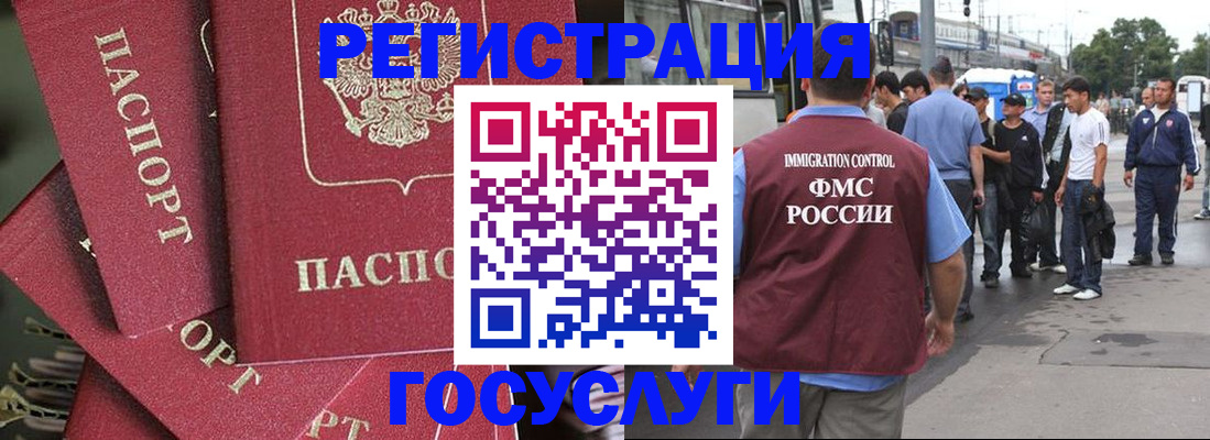 купить прописку в Волгоградской области