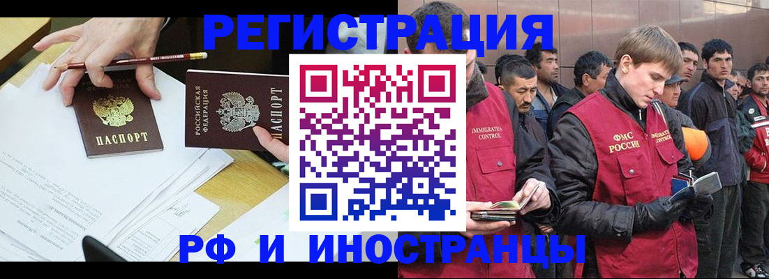 прописка регистрация в Волгоградской области