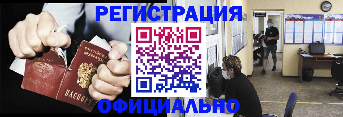 временная регистрация надежно в Волгоградской области