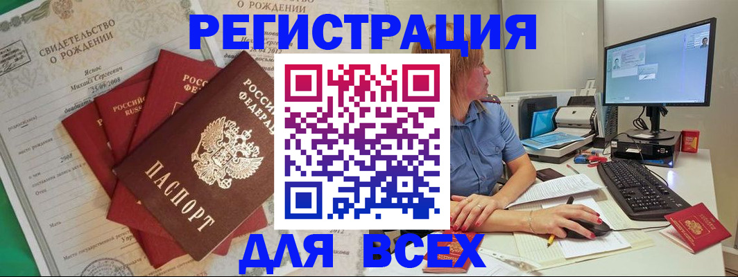прописка иностранных граждан в Волгоградской области