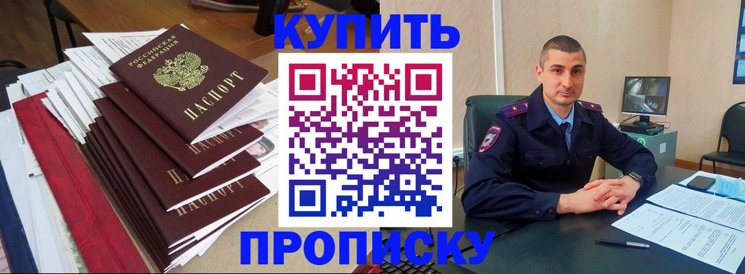 временная регистрация в квартире в Волгоградской области